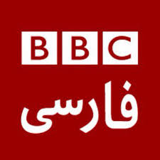 کانال تلگرام بی بی سی