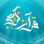کانال پیام قرآن