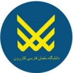 کانال دانشگاه سلمان فارسی کازرون