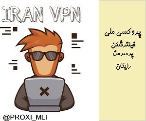 IRAN VPN | PROXI
